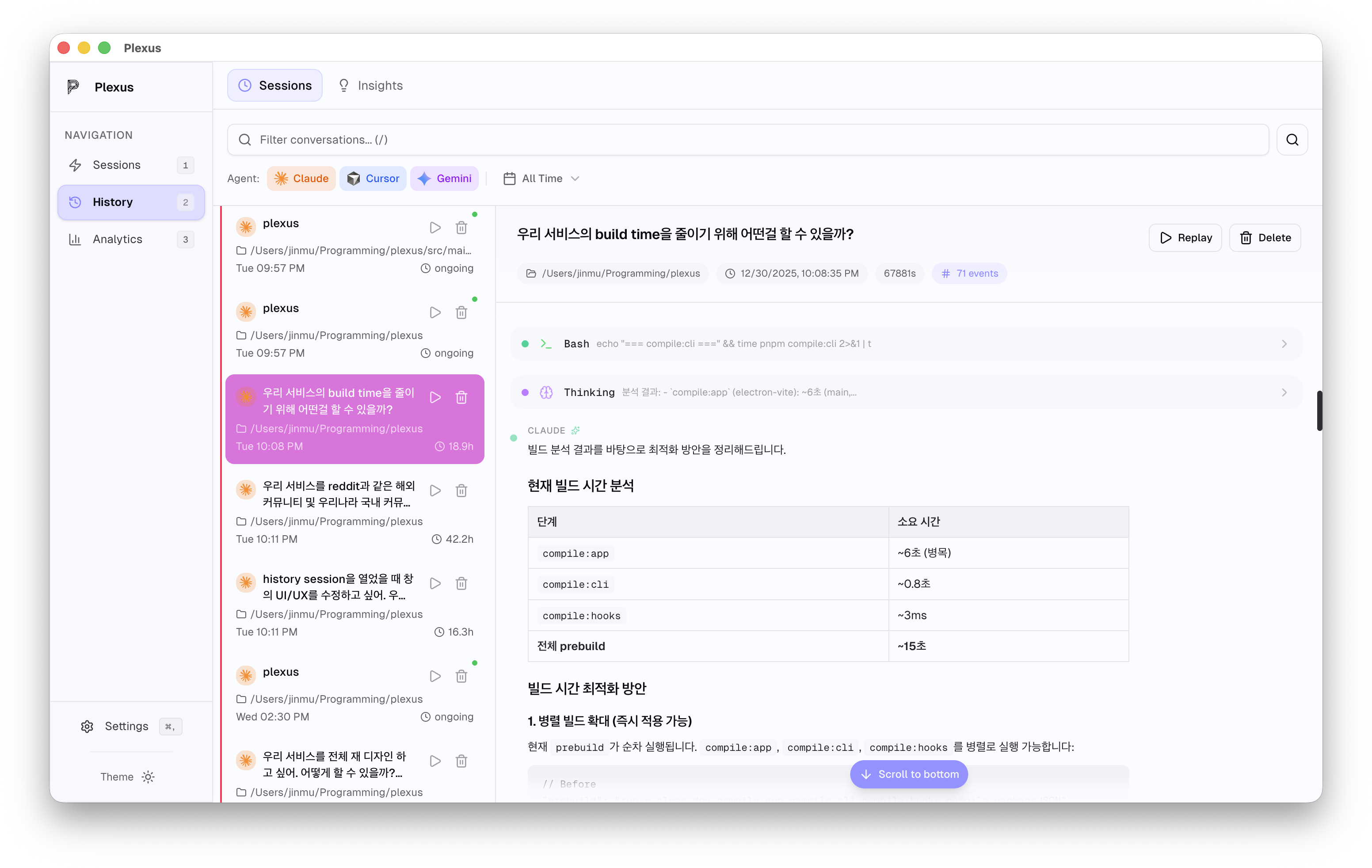 Session history with search